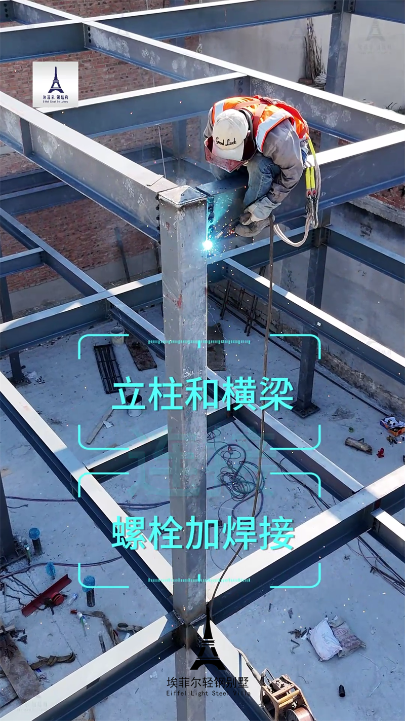 鋼結(jié)構(gòu)別墅廠家08.png